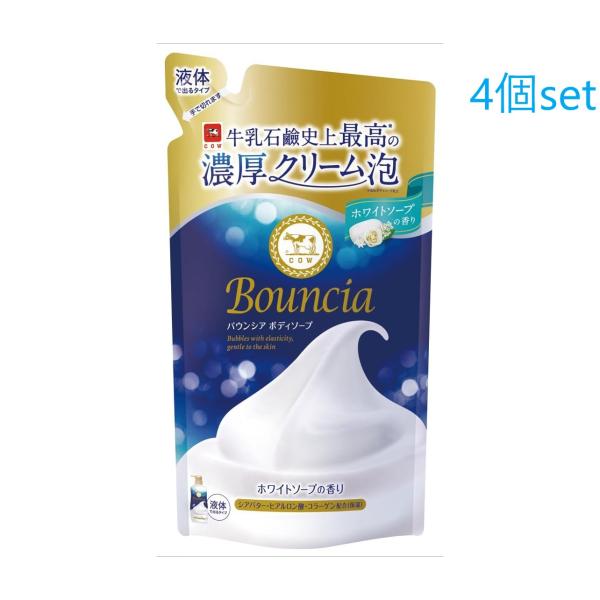 牛乳石鹸 バウンシア ボディソープ ホワイトソープの香り 詰め替え 360ml 4個セット