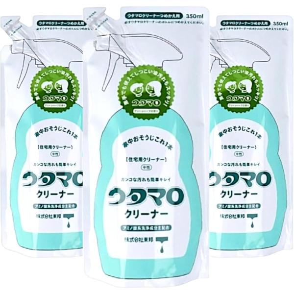 ウタマロクリーナー 詰め替え用 350ml×3個セット 家中まるごと掃除用 中性多用途万能クリーナー