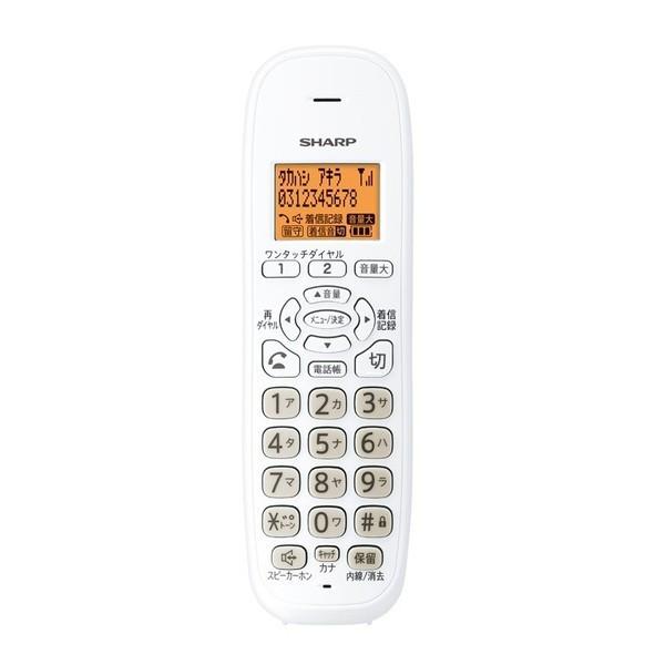SHARP シャープ 増設子機 JD-KS120 JDKS120 同等製品 ホワイト 