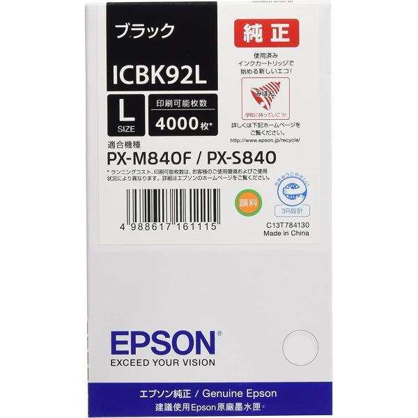 エプソン（EPSON） 純正インクカートリッジ ICBK92L 大容量 簡易包装