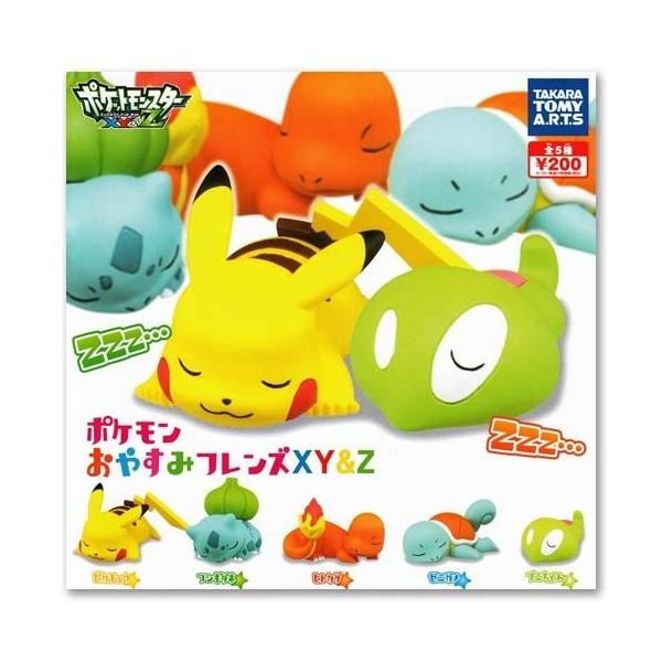 ポケットモンスターxyamp Z 2020a W新作送料無料 ポケモン おやすみフレンズ Xyamp Z ガチャ フシギダネ 単品