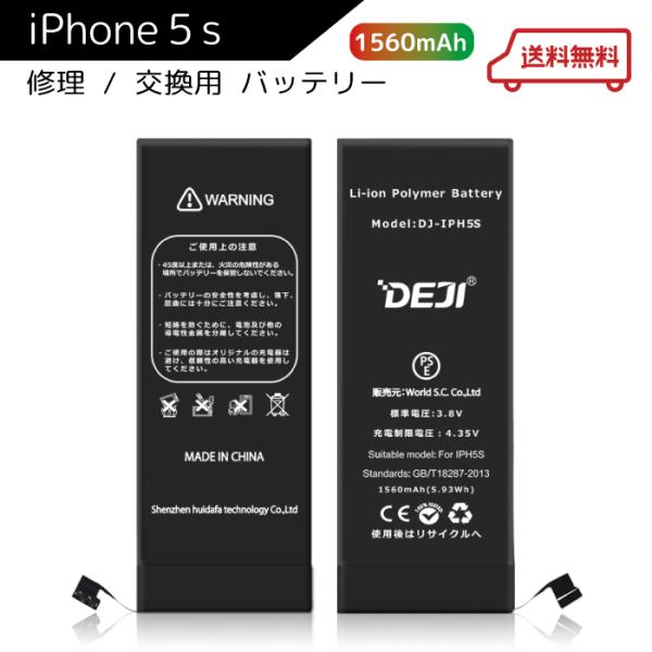 iPhone 5s 【在庫処分品の為、保証なし】DEJI アップル iPhone5S A1453