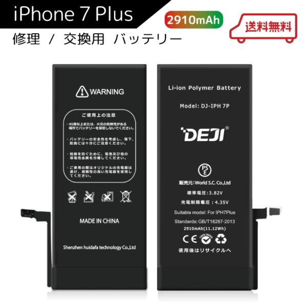 iPhone 7 Plus DEJI アップル iPhone7Plus A1661 A1784 A1785 対応