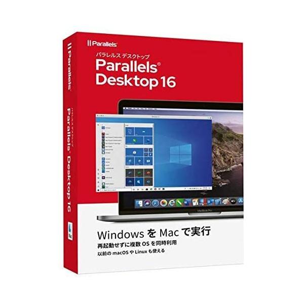 Parallels Desktop 16 Retail Box JP(通常版) : ワールドタウン