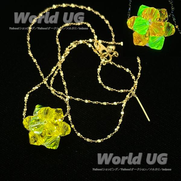 花玉(12粒) カドミウムガラス（ビーコン6mm 8粒)＆ウランガラス