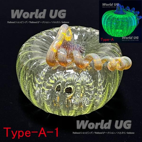 再々入荷】ウランガラス オブジェ かぼちゃ Type-A-1 高さ9cm 幅11cm