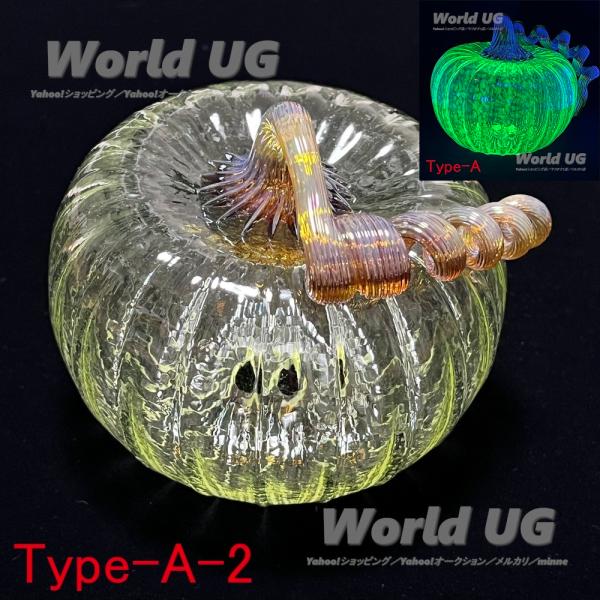 【再々入荷】ウランガラス オブジェ かぼちゃ Type-A-2 高さ10cm 幅11cm