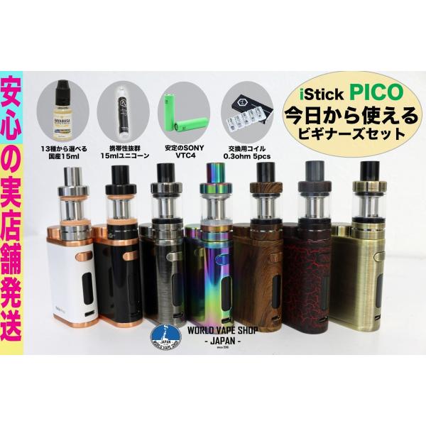 worldvapeshop_pico002