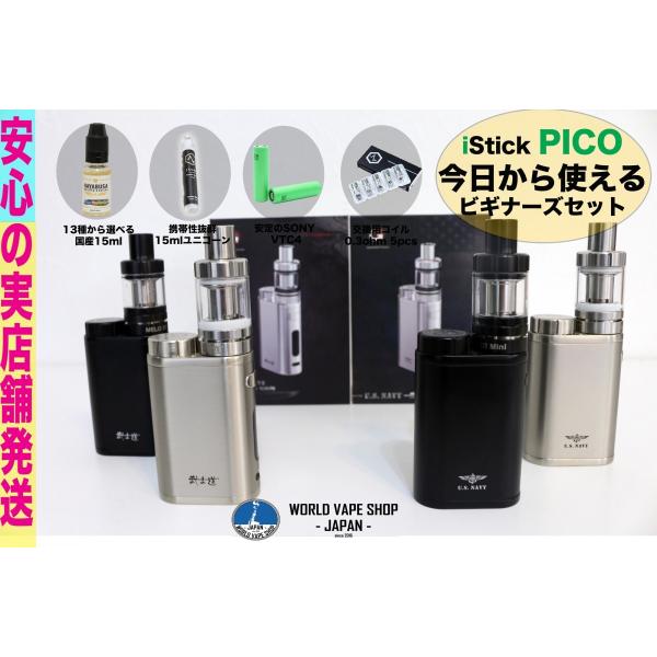 電子タバコ Vape Istick Pico Melo3 Mini 75w Tc Eleaf ピコ 武士道 Navy 電子たばこ 電子煙草 Pico004 電子タバコ World Vape Shop錦糸町 通販 Yahoo ショッピング