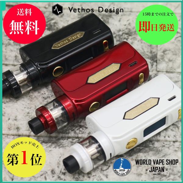 worldvapeshop_vethos0009
