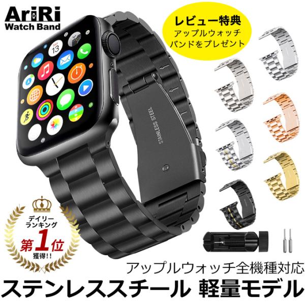 アップルウォッチ バンド apple watch ベルト ステンレス 女性 おしゃれ 44mm applewatch 9 8 se ステンレス 軽量 メンズ 45mm 40mm