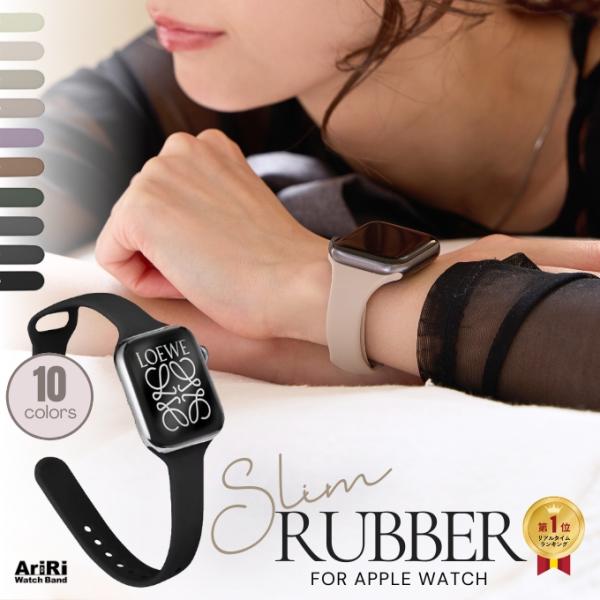 アップルウォッチ バンド apple watch ベルト シリコン ラバー 40mm 41mm 42mm10 9 8 se おしゃれ かわいい スリムスリムデザインが女性の腕元をすっきりと美しく演出してくれ、ビジネスからプライベートまで幅広...