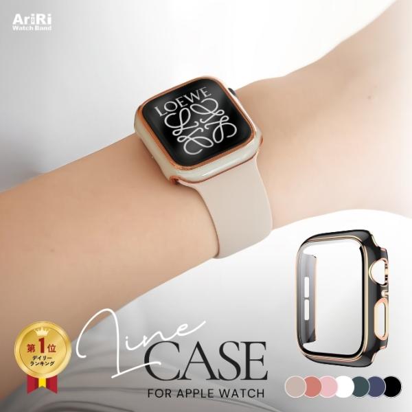 [Release date: January 10, 2022]AriRi Watch BandApple Watch Case/アップルウォッチ ケースアップルウォッチ カバーアップルウォッチ se ケースアップルウォッチ se カバーア...