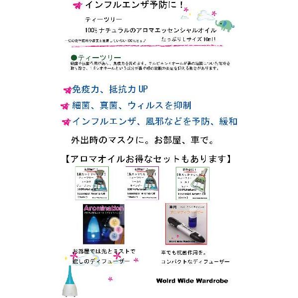 インフルエンザウィルス予防対策に マスクに1滴 ティーツリー100 ナチュラルのアロマエッセンシャルオイル１０ｍｌ Buyee Buyee Japanese Proxy Service Buy From Japan Bot Online