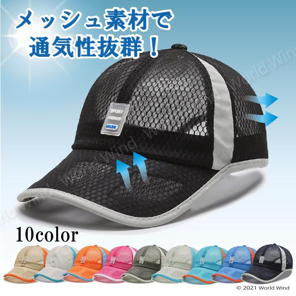 ＜サイズ＞男女兼用頭周り約56-60ｃｍ(フリーサイズ)＜素材＞ポリエステルお洗濯は手洗いで優しく洗って下さい。＜特徴＞・全面 &amp;ツバ メッシュで、通気性抜群です。・速乾素材を使用しているので、機能的です。・軽量(約50g)で、とて...