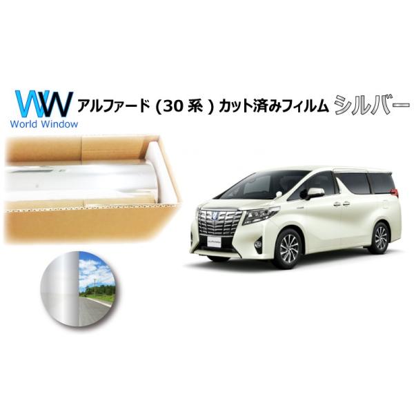 取り外し可能フィルム サンシェード風 セミスモーク 30アルファード 26 取り外し可能フィルム サンシェード風 セミスモーク 30