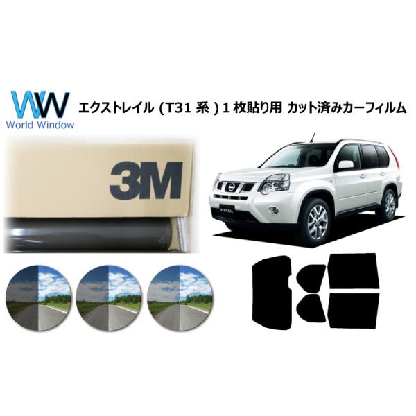 サンシェード 車 エクストレイルの人気商品 通販 価格比較 価格 Com