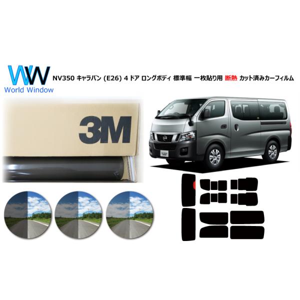 worldwindow_fb2182p-4dlh-3m-ir