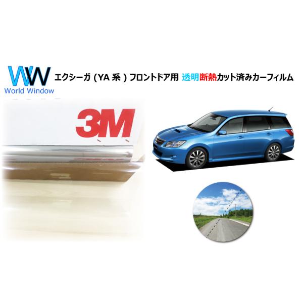 透明 遮熱 3M  クリスタリン90 スバル エクシーガ (YA系) 車種別 カット済みカーフィルム フロントドア用