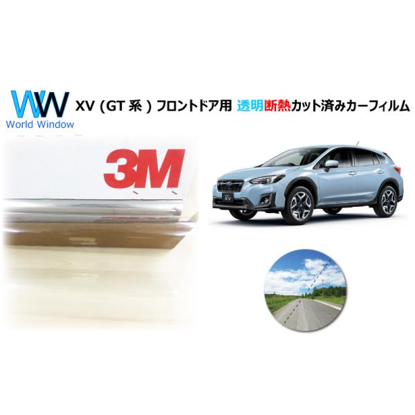 透明 遮熱 3M クリスタリン90 スバル XV (GT系) (エックスブイ) 車種別 カット済みカーフィルム フロントドア用