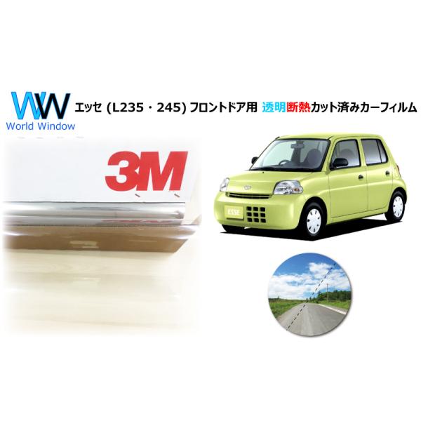 3M 透明 遮熱 クリスタリン90 ダイハツ エッセ (L235・245) 車