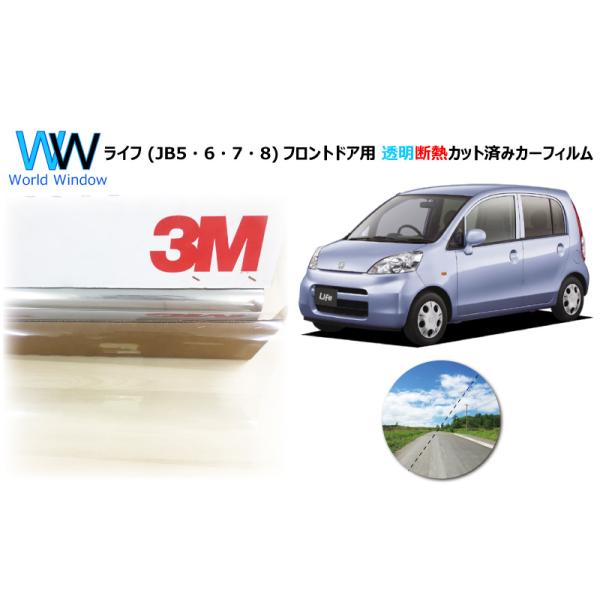 軽自動車５台分　全面　高遮熱フィルム worldwindow_fdh2079-cs90