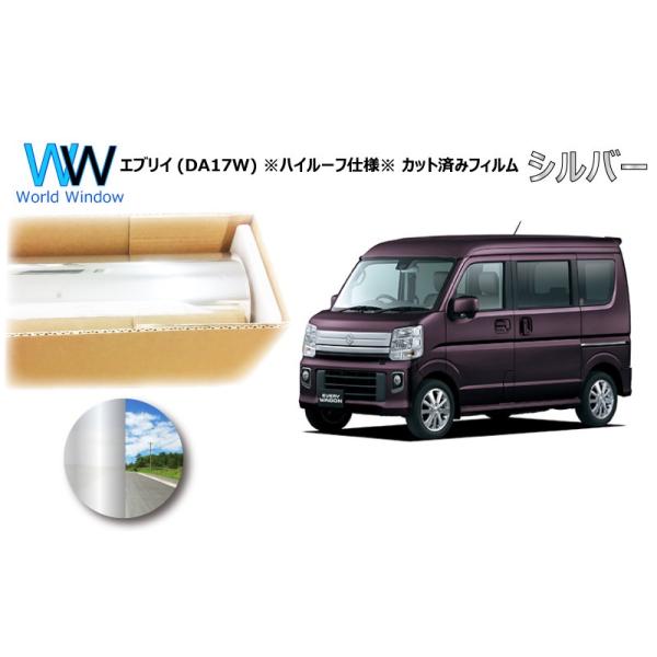 カスタムミラーエディション◆極美◆　エブリイ　ハイゼット ミラータイプフィルム エブリイ ワゴン DA17W ハイルーフ用 カット済み