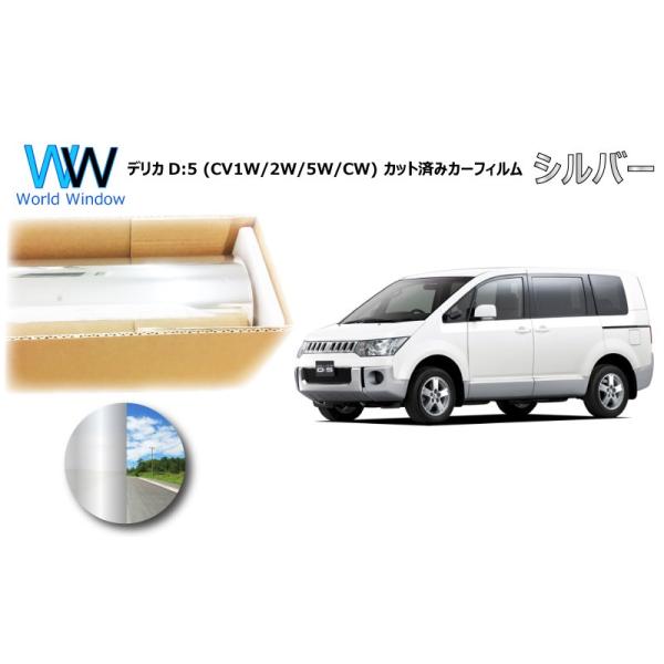 三菱純正フィルム　デリカD:5 UV&IRカットフィルム MZ518870 UV&IRカットフィルム 国内純正OP 純正定価10%OFF MITSUBISHI