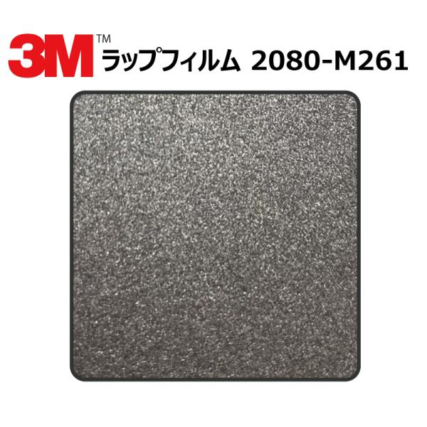 3M カーラッピングフィルム　2080-M261 マットダークグレー M261_540x.jpg?v=1656866892