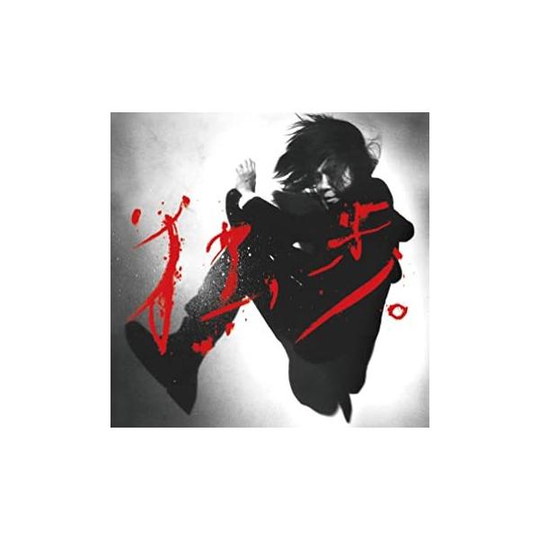 宮本、独歩。(通常盤) / 宮本浩次 中古CD UMCK1651(R) : World.Words