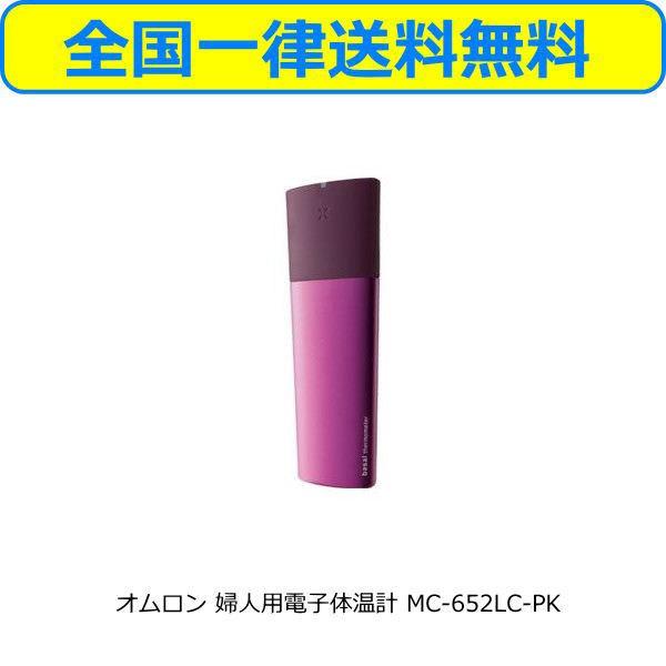 送料無料 オムロン 婦人用電子体温計 口中用 ピンク Omron Mc 652lc Pk Buyee Buyee Japanese Proxy Service Buy From Japan Bot Online
