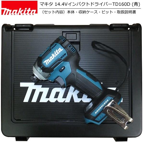 注目ブランドのギフト TD160D マキタ14Vインパクトドライバ 互換BL1830 ケース別物付き - 工具/メンテナンス - hlt.no 注目ブランドのギフト TD160D マキタ14Vインパクトドライバ 互換BL1830 ケース別物付き - 工具/メンテナンス - hlt.no