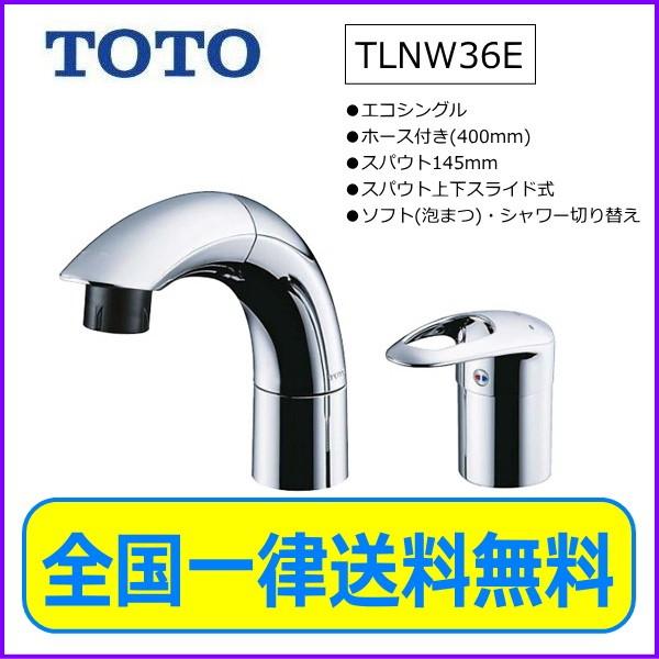 送料無料 Toto Tlnw36e 洗面水栓 洗面所 洗面台 蛇口 シングルレバー混合栓 Buyee Buyee Japanese Proxy Service Buy From Japan Bot Online