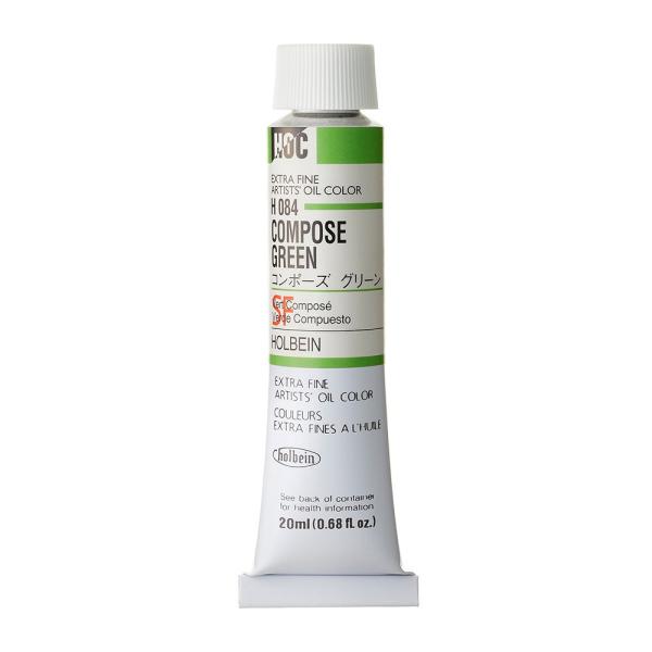 ホルベイン 油絵具 緑系 20ml H084 コンポーズ グリーン 3本入 000084