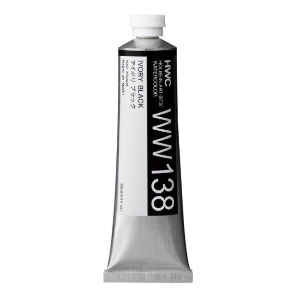 他サイト： ホルベイン 透明水彩絵具 黒系 60ml WW138 アイボリ ブラック 013138の商品画像