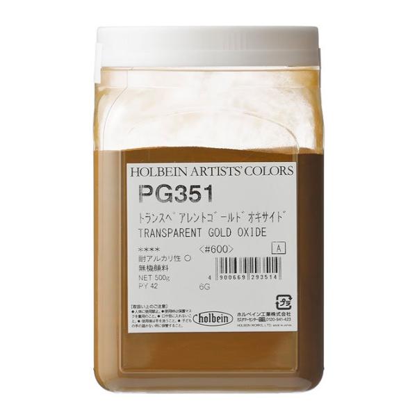 ホルベイン 顔料 トランスペアレントブラウンオキサイド #600 PG353 29353 dwos6rj 絵具 『油絵具 HOC9号 H361 トランスペアレントブラウン