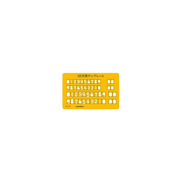 UCHIDA E`_ }[r[ ev[g No.81 J[hTCYK 1-843-0081