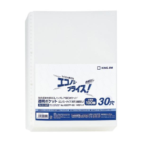 �L���O�W�� �����|�P�b�g �G�R�m�~�|�^�C�v A4S 30�� �䎆�Ȃ� 103EPP-100