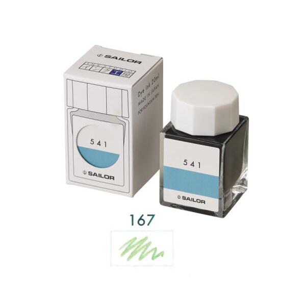 セーラー万年筆 万年筆用ボトルインク インク工房 染料 20ml 167