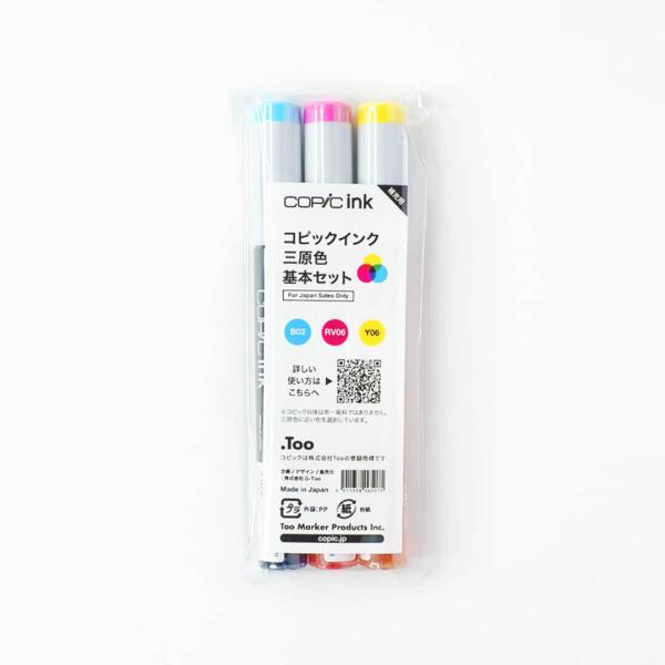 コピック（COPIC） .Too COPIC ink コピックインク 三原色基本セット