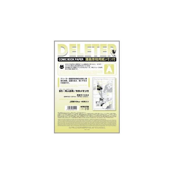 f[^[ 挴ep ㎿ A4t A^Cv 110kg B5lp 201-1033