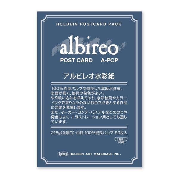 �z���x�C�� �A���r���I���ʎ� �|�X�g�J�[�h �p�b�N 218g ���� A-PCP 5���� 270261