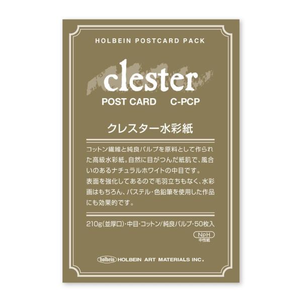 �z���x�C�� �N���X�^�[���ʎ� �|�X�g�J�[�h �p�b�N 210g ���� C-PCP 5���� 270262
