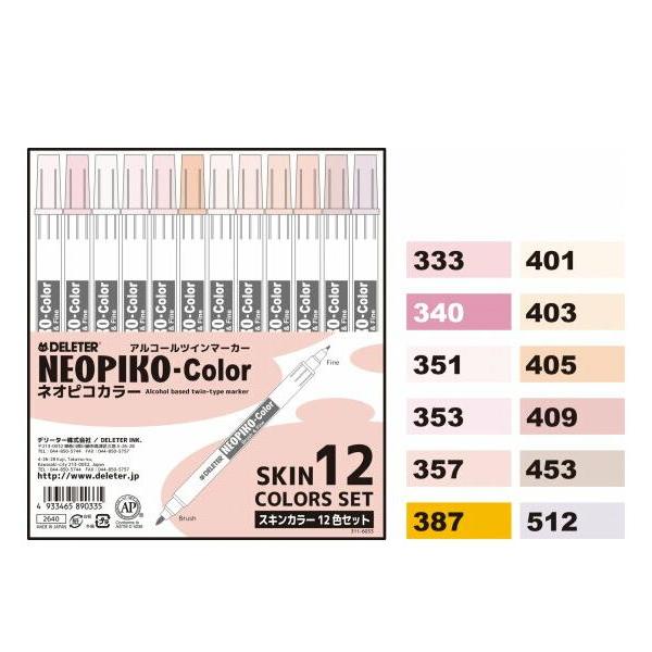 デリーター アルコールマーカー ネオピコカラー NEOPIKO-Color デリーター アルコールマーカー ネオピコカラー NEOPIKO-Color