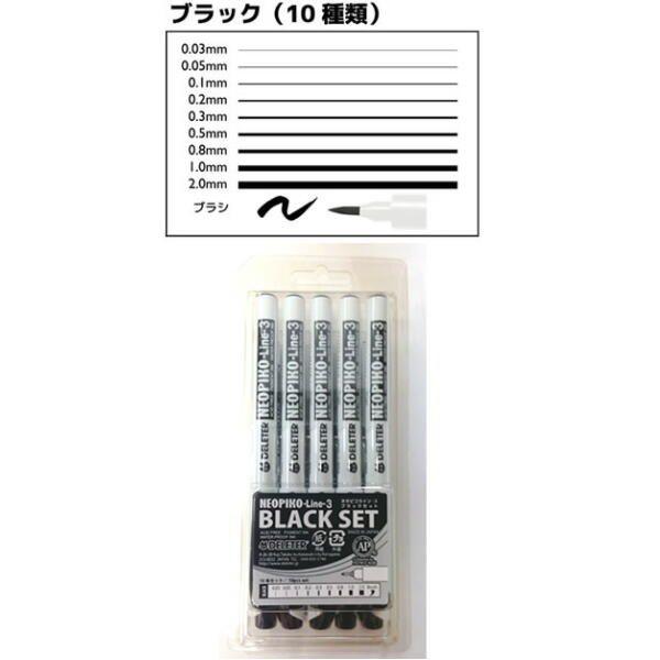 デリーター（DELETER） ミリペン NEOPIKO Line3 ネオピコライン3