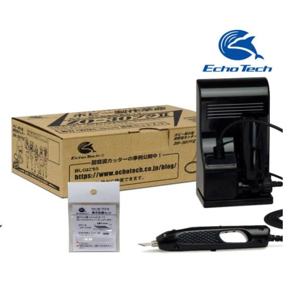 超音波カッター ZO-30プラ２ ZO-30PII ホビー用小型超音波カッター ZO-30プラII（薄刃体験セット付