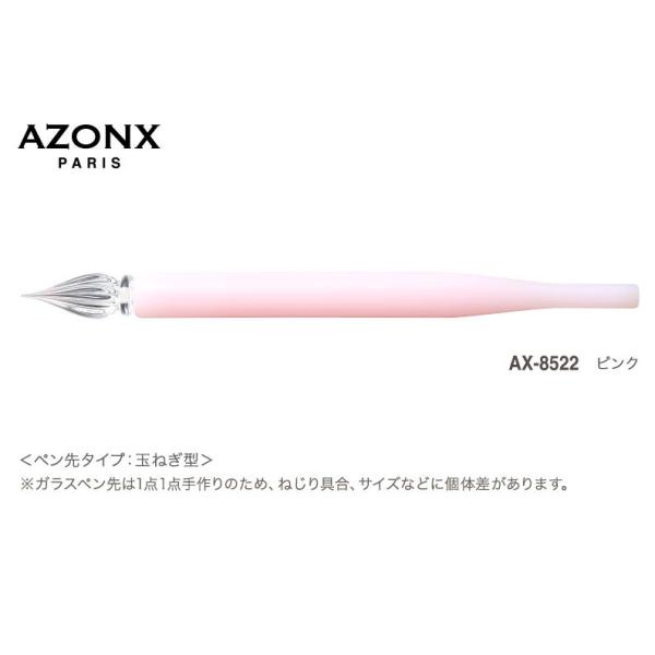 セキセイ AZONX アゾン ガラスペン シリコン軸 ピンク AX-8522
