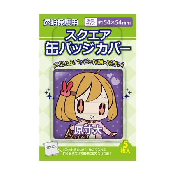 ごちうさ ココア メガネ柄 スクエア缶バッジ ごちうさ ココア メガネ柄 スクエア缶バッジ ごちうさ ココア