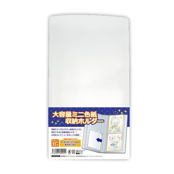 コアデ 大容量ミニ色紙収納ホルダー Conc Ff23 Conc Ff23 Office Wow 通販 Yahoo ショッピング