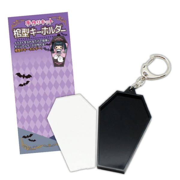 キーホルダー 手作りキット おもちゃの人気商品 通販 価格比較 価格 Com